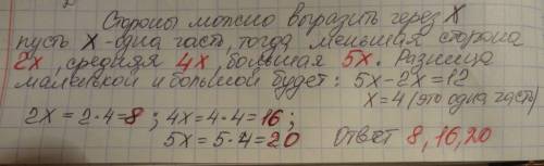 Стороны треугольника относятся как 2: 4: 5 найдите стороны подобного ему треугольника, в котором раз