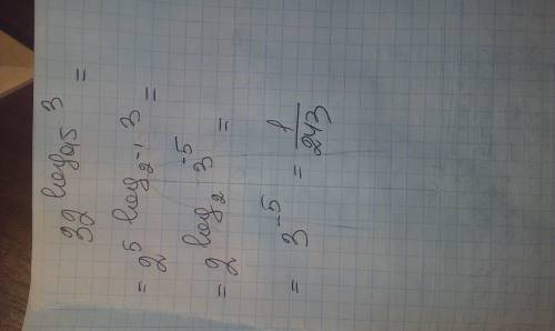 Help: значение 1) 243 2)1/243 3)1/3 4)9