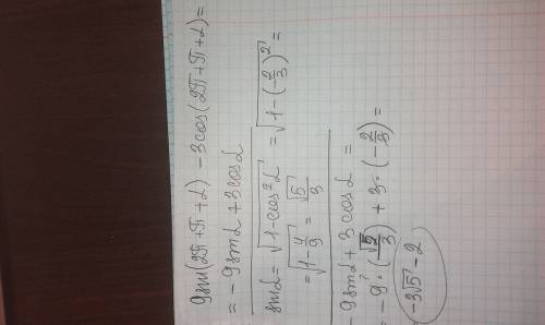 9sin(3p+a)-3cos(3p+a).если cos a=-2/3