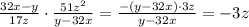 \frac{32x-y}{17z}\cdot \frac{51z^2}{y-32x}=\frac{-(y-32x)\cdot 3z}{y-32x}=-3z