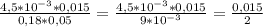 \frac{4,5*10^{-3}*0,015}{0,18*0,05}=\frac{4,5*10^{-3}*0,015}{9*10^{-3}}=\frac{0,015}{2}