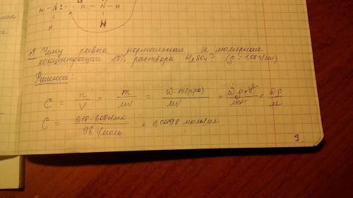 1. чему равна нормальная и молярная концентрации 18 % (по массе) раствора серной кислоты (ρ = 1,08 г