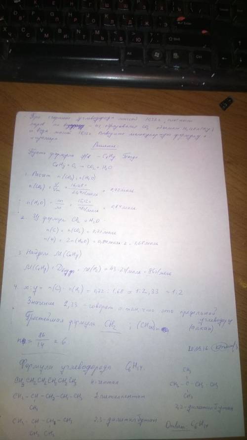 При сгорании углеводорода массой 10,32 г, плотность паров по водороду которого равна 43, образовался