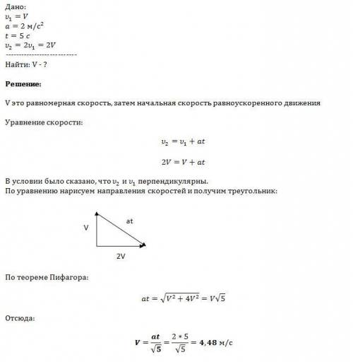 Решить, . проплывая со скоростью v мимо большого коралла, маленькая рыбка почувствовалаопасность и н