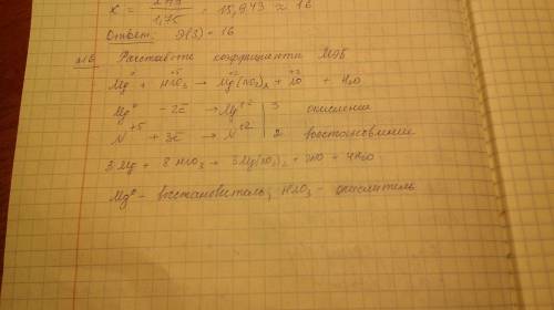 Mg+hno3=mg(no3)2+no(стрелка вверх) +h2o уровнять окислительно восстановительную реакцию метод. элект