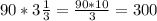 90 *3 \frac{1}{3}= \frac{90*10}{3}=300