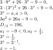 3\cdot 9^{x}+26\cdot 3^{x}-9=0, \\ 3\cdot (3^{x})^2+26\cdot 3^{x}-9=0, \\ 3^{x}=a, a0, \\&#10;3a^2+26a-9=0, \\ D_{/4}=196, \\ a_1=-9