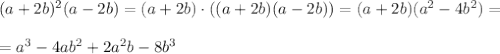 (a+2b)^2(a-2b)=(a+2b)\cdot ((a+2b)(a-2b))=(a+2b)(a^2-4b^2)=\\\\=a^3-4ab^2+2a^2b-8b^3