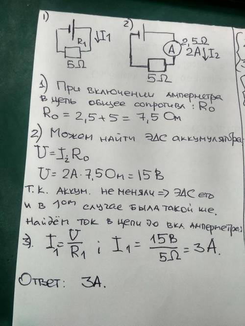 Аккумулятор замкнут на сопротивление 5 ом. для измерения тока в сети включили амперметр с внутренним