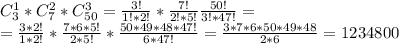 C _{3}^1*C_{7}^2*C_{50}^3= \frac{3!}{1!*2!}* \frac{7!}{2!*5!} \frac{50!}{3!*47!}= \\ = \frac{3*2!}{1*2!}* \frac{7*6*5!}{2*5!}* \frac{50*49*48*47!}{6*47!}= \frac{3*7*6*50*49*48}{2*6}= 1234800