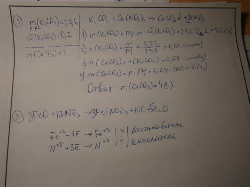 Р-р kco3 массой 27.6 гр и массовой долей 20 % добавили избыток ca (no3)2. вычислить массу образовавш