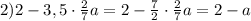 2)2-3,5\cdot \frac{2}{7}a=2- \frac{7}{2}\cdot \frac{2}{7}a=2-a