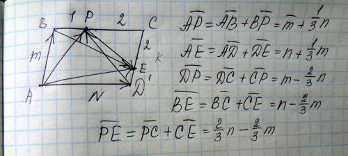 Точки р и е лежат соответственно на сторонах вс и дс параллелограмма авсд так что вр рс и де ес 1 2
