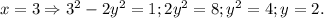 x=3\Rightarrow 3^2-2y^2=1; 2y^2=8; y^2=4; y=2.