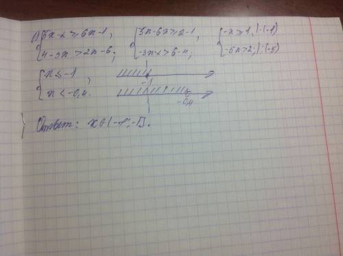 Нужна ! решите систему неравенства из учебника 8 класса алимова по номер 709 (1,3)! 1) 5x-2> (и р