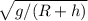 \sqrt{g/(R+h)}