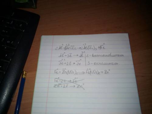 Проблемы случились при электронном al+fecl2 = al(cl2)3 + fe - какие элементы мне нужно уровнять при