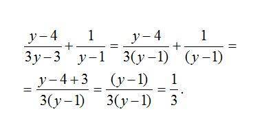 Выражение: по действиям (y-4/3y-3+1/y-1)/(y+1/3+2/y^2-1) и найдите его значение при y=1/3
