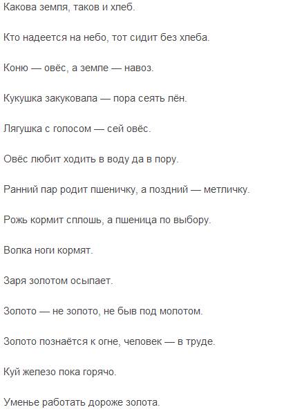 6поговорок о труде, заранее , за это 30 !