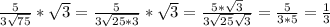 \frac{5}{3 \sqrt{75}} * \sqrt{3} = \frac{5}{3 \sqrt{25*3} } * \sqrt{3} = \frac{5* \sqrt{3} }{3 \sqrt{25} \sqrt{3} } = \frac{5}{3*5} = \frac{1}{3}