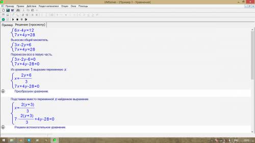 Решите ур с двумя переменными 6x-4y-12=0 и 7x+4y=28