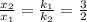 \frac{ x_{2} }{x_{1}} = \frac{ k_{1} }{k_{2}} = \frac{3}{2}