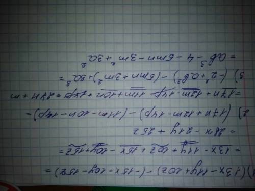 Найдите суму много членов: (13х-11у++10у-15z)=(17n+12m--10n-14p)= (-2²+ab³+3m²)+3а³= 20 паже