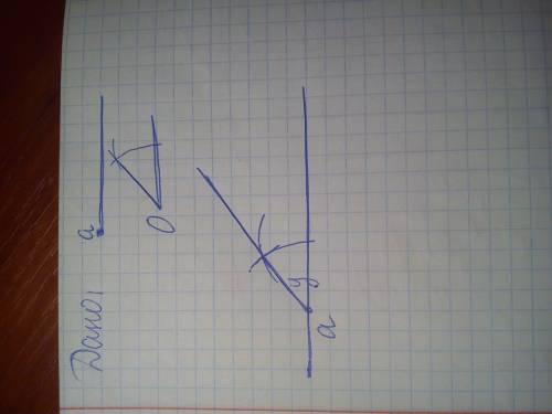 Как построить угол у которого данный луч будет одной из сторон