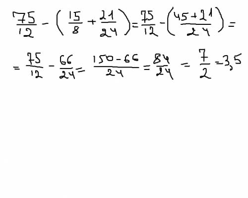 Значение выражения 7 5/12-(1 5/8+2 1/24)