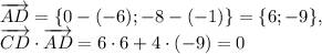 \overrightarrow {AD}=\{0-(-6);-8-(-1)\} =\{6;-9\}, \\ \overrightarrow {CD}\cdot \overrightarrow {AD}=6\cdot6+4\cdot(-9)=0&#10;