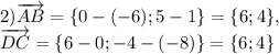 2)\overrightarrow {AB}=\{0-(-6);5-1\} =\{6;4\}, \\ \overrightarrow {DC}=\{6-0;-4-(-8)\} =\{6;4\}&#10;