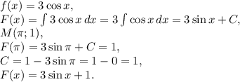 f(x)=3\cos x, \\&#10;F(x)= \int {3\cos x} \, dx = 3\int {\cos x} \, dx=3\sin x +C, \\&#10;M(\pi;1), \\&#10;F(\pi)=3\sin\pi+C=1, \\ &#10;C=1-3\sin\pi=1-0=1, \\&#10;F(x)=3\sin x +1.