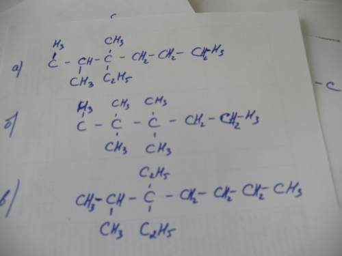Нужнл составить структурные формулы: а) 2,3- диметил 3-этилгексан б) 2,2,3,3-тетромктилпентан в) 2-м
