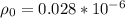 \rho_0 = 0.028*10^{-6}