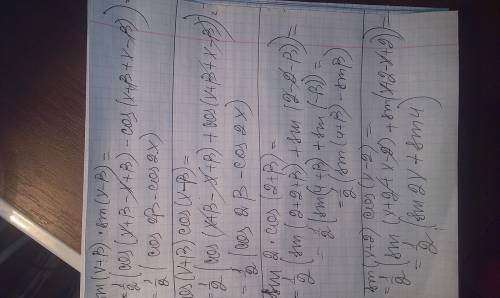 Sin (x+b) умножить sin(x-b) cos(x+b) умножить cos(x-b) sin(x+2) умножить cos (x-2) sin2 умножить cos