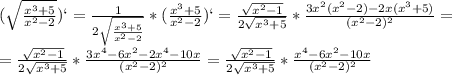 (\sqrt{\frac{x^3+5}{x^2-2}})`=\frac{1}{2\sqrt{\frac{x^3+5}{x^2-2}}}*(\frac{x^3+5}{x^2-2})`=\frac{\sqrt{x^2-1}}{2\sqrt{x^3+5}}*\frac{3x^2(x^2-2)-2x(x^3+5)}{(x^2-2)^2}=\\=\frac{\sqrt{x^2-1}}{2\sqrt{x^3+5}}*\frac{3x^4-6x^2-2x^4-10x}{(x^2-2)^2}=\frac{\sqrt{x^2-1}}{2\sqrt{x^3+5}}*\frac{x^4-6x^2-10x}{(x^2-2)^2}