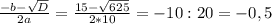 \frac{-b- \sqrt{D} }{2a} = \frac{15- \sqrt{625} }{2*10} = -10:20=-0,5