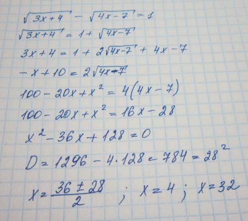 Решить уравнение sqrt(3x+4)-sqrt(4x-7)=1