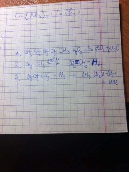 Напишите уравнения реакций: 1. горение пентана в кслороде 2. разложение этана 3. хлорирование пропан