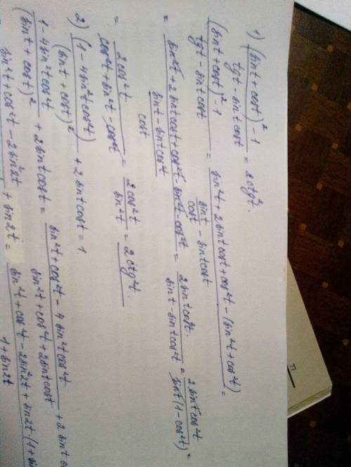 Докажите тождество: 1) ((sint+cost)^2-1)/tgt-sintcost=2ctg^2t -4sin^2tcos^2t)/(sint+cost)^2)+2sintco