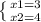 \left \{ {{x1=3} \atop {x2=4}} \right.