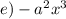 e)- a^{2} x^{3}