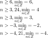 n \geq 6, \min\limits_{n\in Z}=6, \\ n \geq 3,24, \min\limits_{n\in Z}=4 \\ n \geq 3, \min\limits_{n\in Z}=3, \\ n-3, \min\limits_{n\in Z}=-2, \\ n-4,21, \min\limits_{n\in Z}=-4.