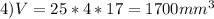 4) V=25*4*17=1700mm^3