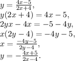 y= \frac{4x-5}{2x+4}, \\&#10;y(2x+4)=4x-5, \\ &#10;2yx-4x=-5-4y, \\ &#10;x(2y-4)=-4y-5, \\ &#10;x=\frac{-4y-5}{2y-4}, \\ &#10;y=-\frac{4x+5}{2x-4}.