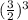 (\frac{3}{2})^{3}