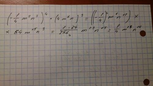 Спростити вираз ( -1/4 m^2n^3)^4 * (4m^5n)^3