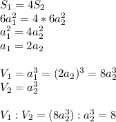 S_1=4S_2\\6a_1^2=4*6a_2^2\\a_1^2=4a_2^2\\a_1=2a_2\\\\V_1=a_1^3=(2a_2)^3=8a_2^3\\V_2=a_2^3\\\\V_1:V_2=(8a_2^3):a_2^3=8