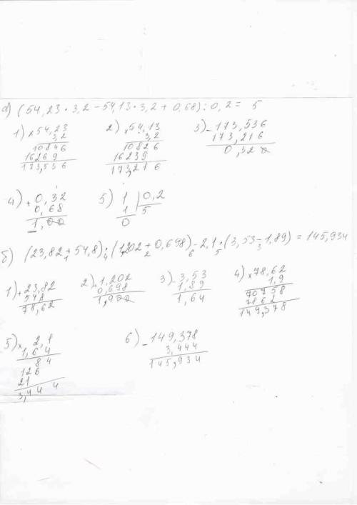 Как решить в столбик )) ! а)(54,23*3,2-54,13*3,2+0,68): 0,2 = б)(23,82+54,8)*(1,202+0,698)-2,1*(3,53