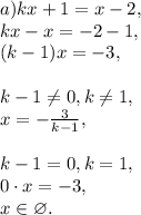 a) kx+1=x-2, \\&#10;kx-x=-2-1, \\ &#10;(k-1)x=-3, \\ \\ &#10; \ \ k-1 \neq 0, k \neq 1, \\ &#10; \ \ x=- \frac{3}{k-1} , \\ \\ &#10;\ \ k-1=0, k=1, \\ &#10;0\cdot x=-3, \\ &#10;x\in\varnothing.